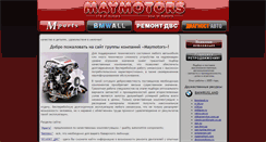 Desktop Screenshot of maymotors.ru