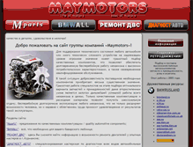 Tablet Screenshot of maymotors.ru